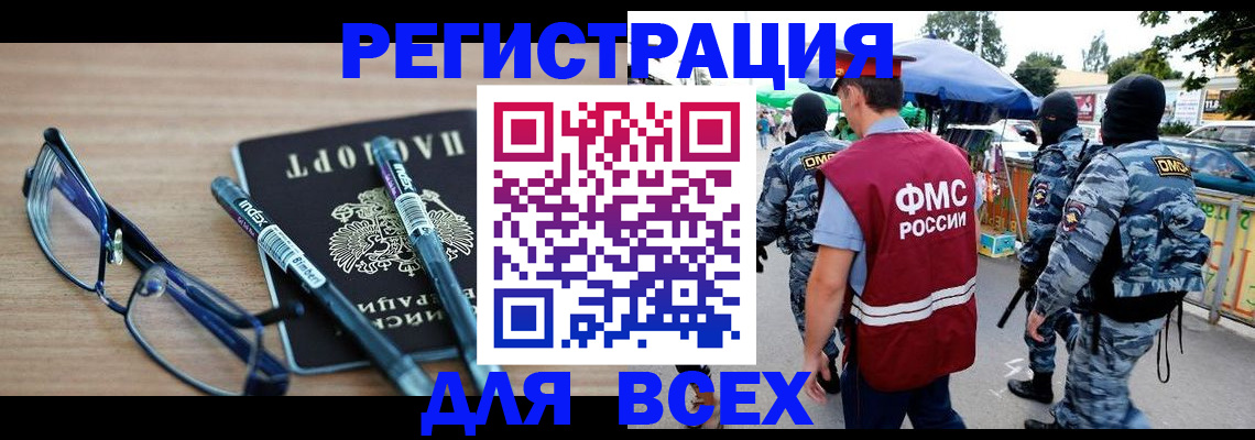 временная регистрация в Мамадыше