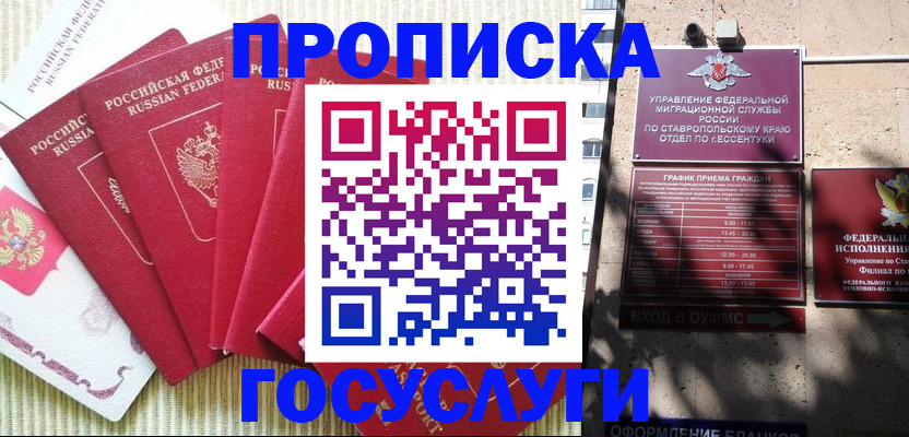 временная регистрация для всех в Мамадыше