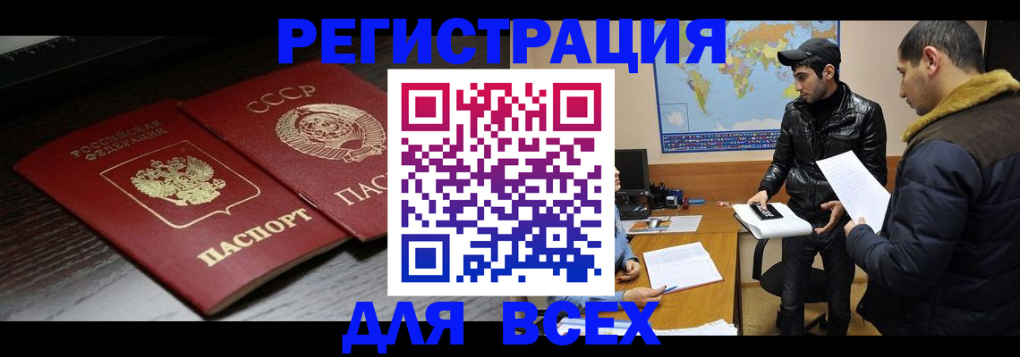 временная регистрация надежно в Мамадыше