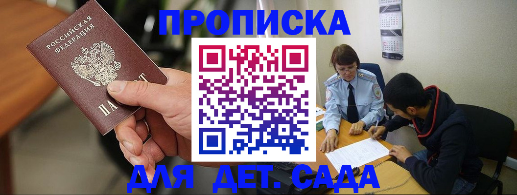 временная регистрация в Мамадыше