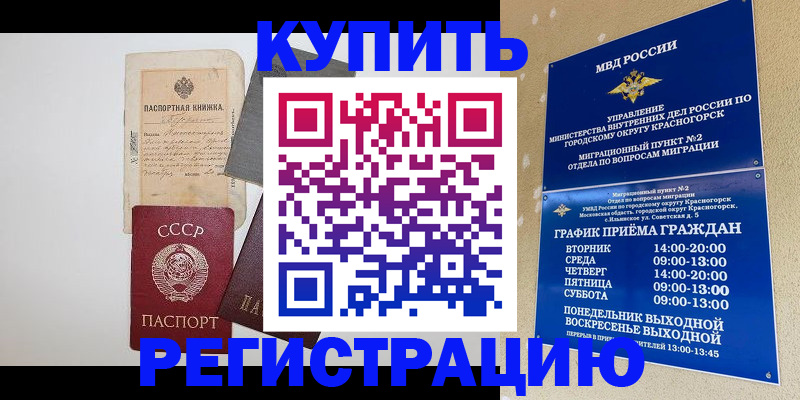 прописка для кредита в Мамадыше