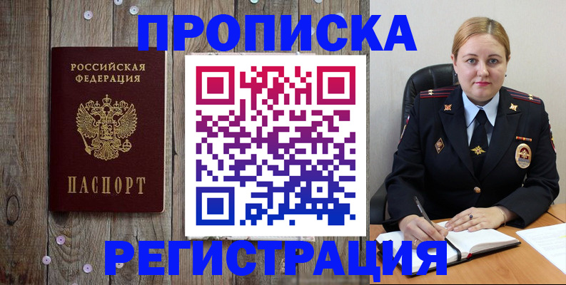 временная регистрация купить в Мамадыше